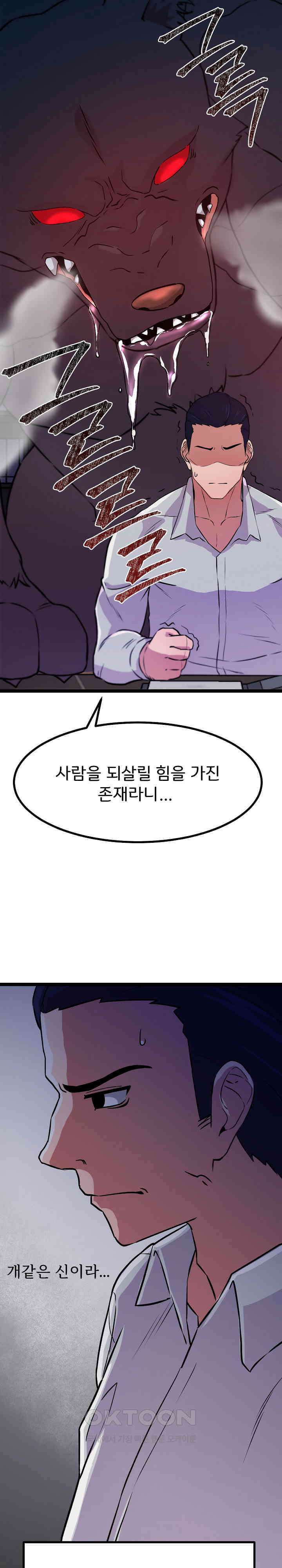하고 싶으면 해 2화 9