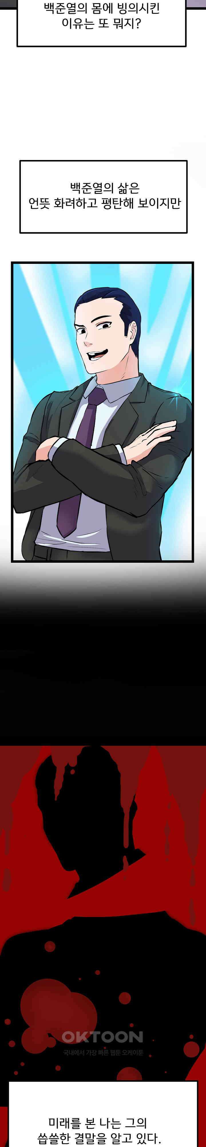하고 싶으면 해 2화 10