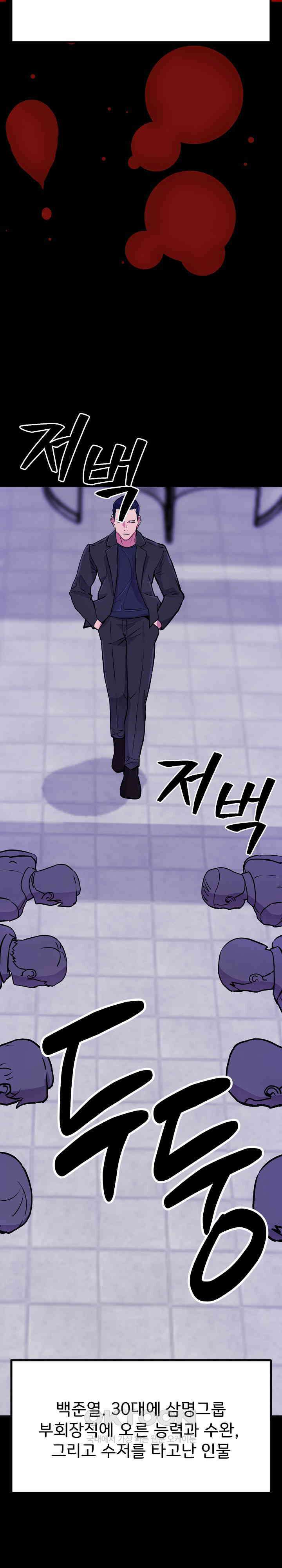 하고 싶으면 해 2화 11