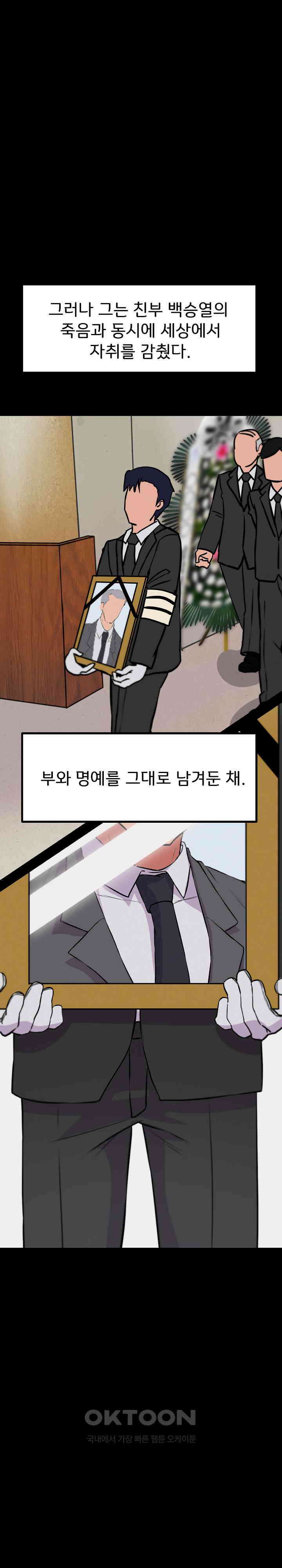 하고 싶으면 해 2화 12