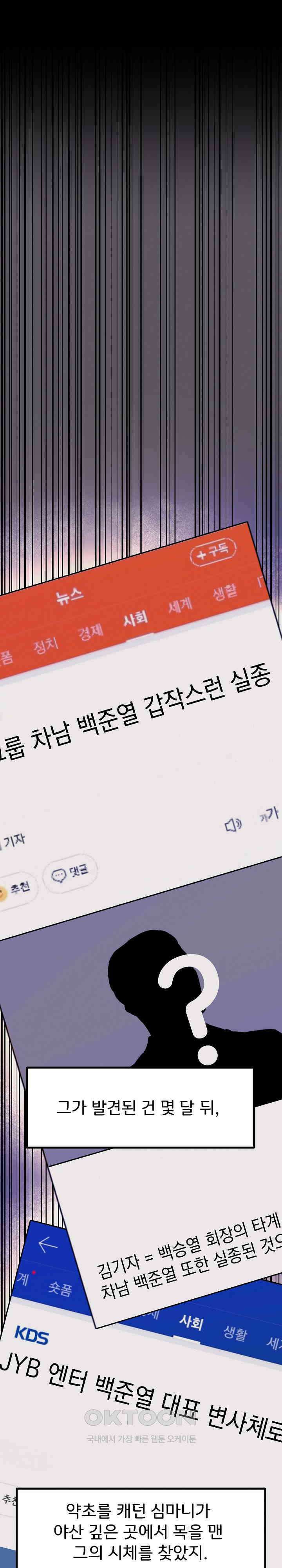 하고 싶으면 해 2화 13