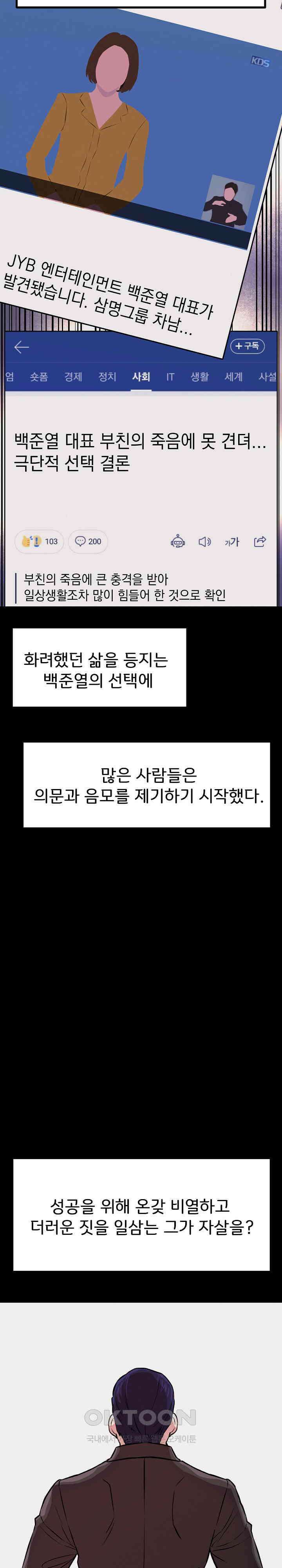 하고 싶으면 해 2화 14