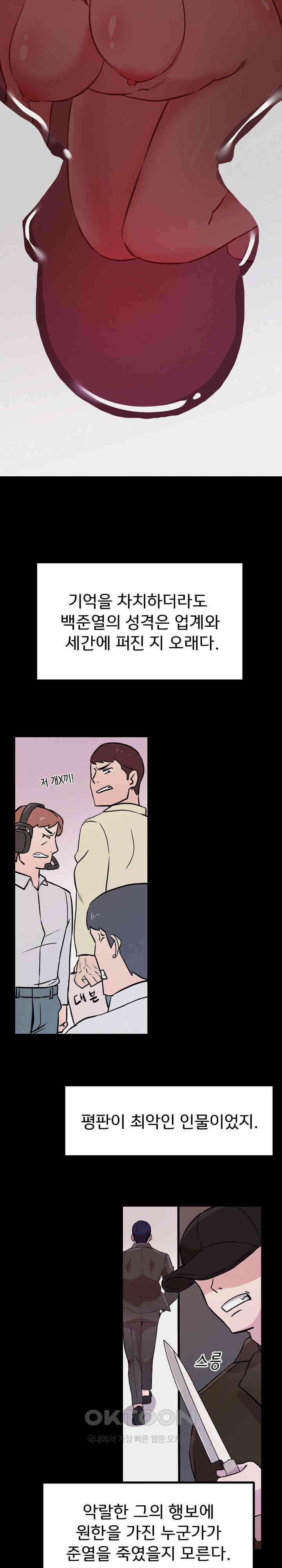 하고 싶으면 해 2화 16