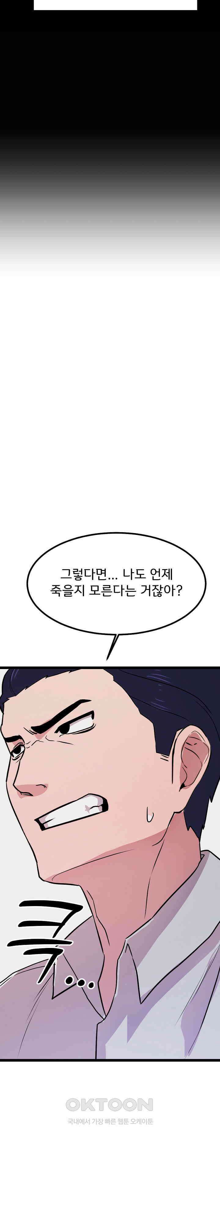 하고 싶으면 해 2화 17