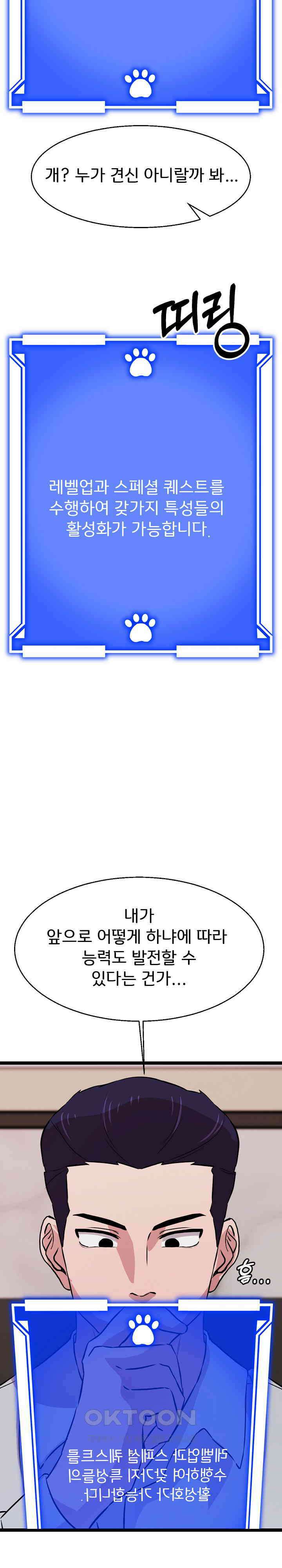 하고 싶으면 해 2화 24