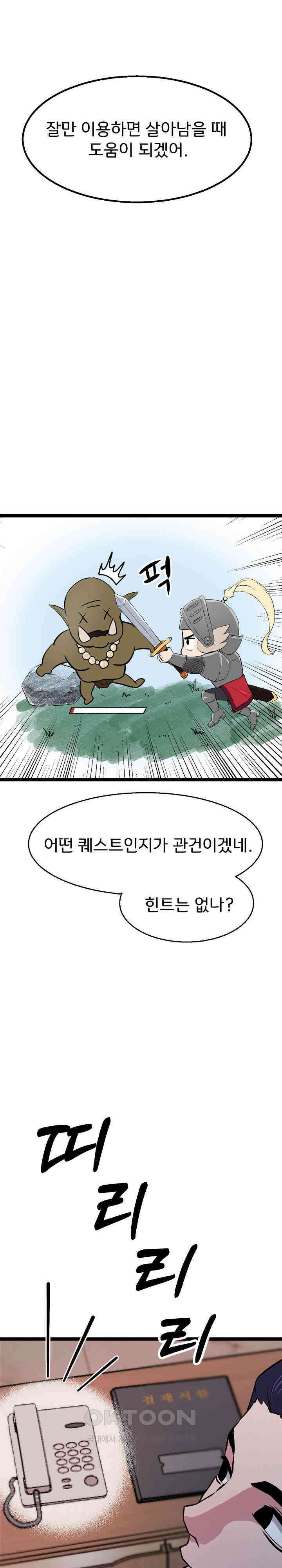 하고 싶으면 해 2화 25