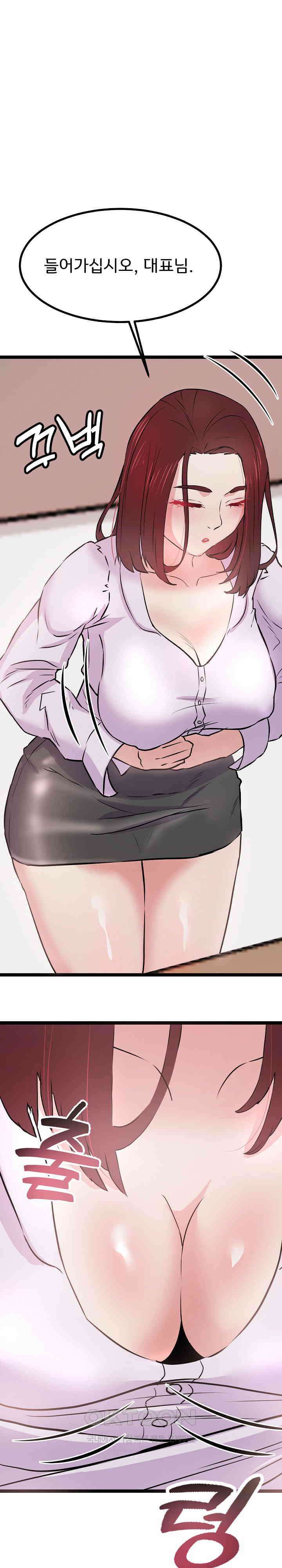 하고 싶으면 해 2화 30