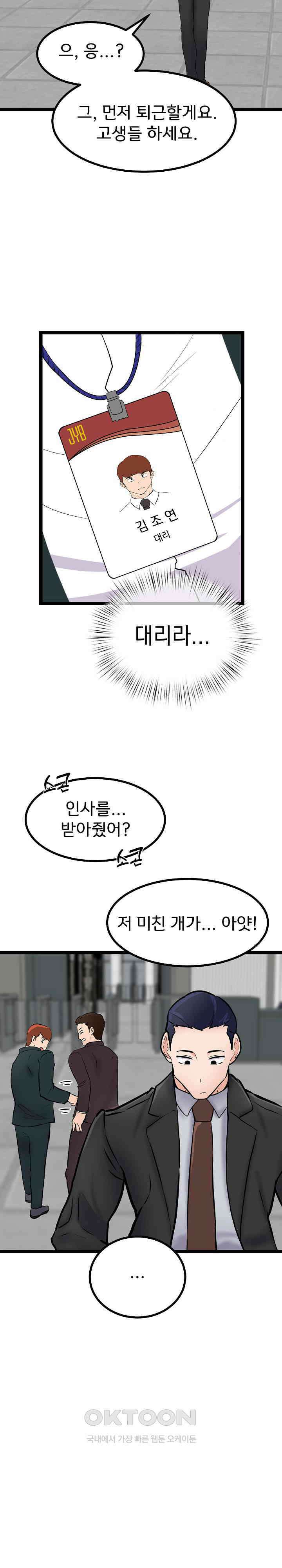 하고 싶으면 해 2화 33