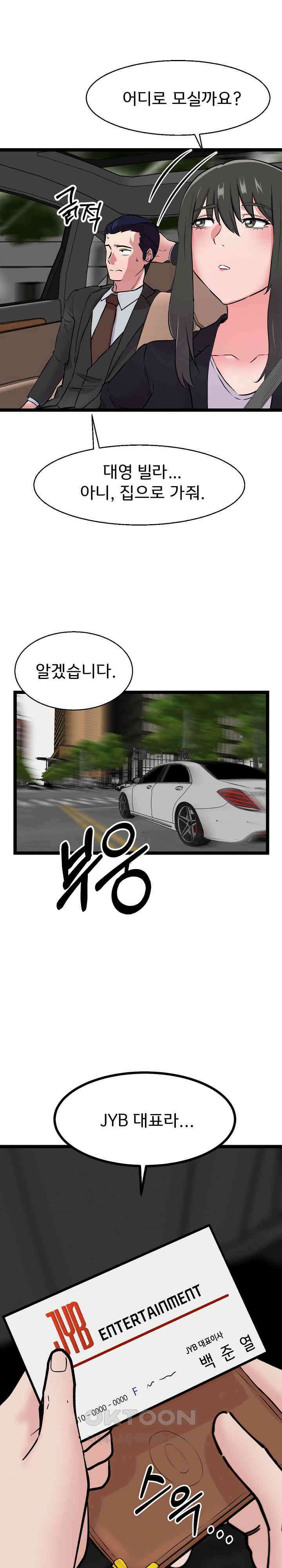 하고 싶으면 해 2화 35