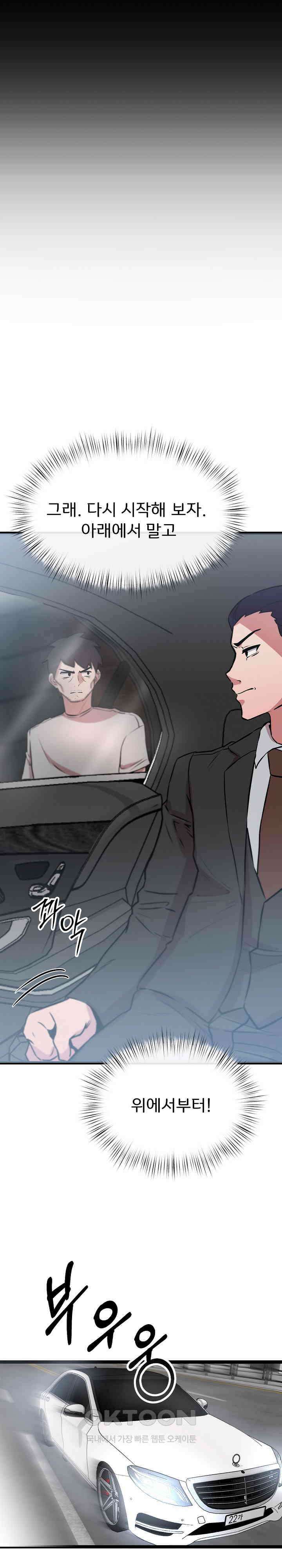 하고 싶으면 해 2화 37