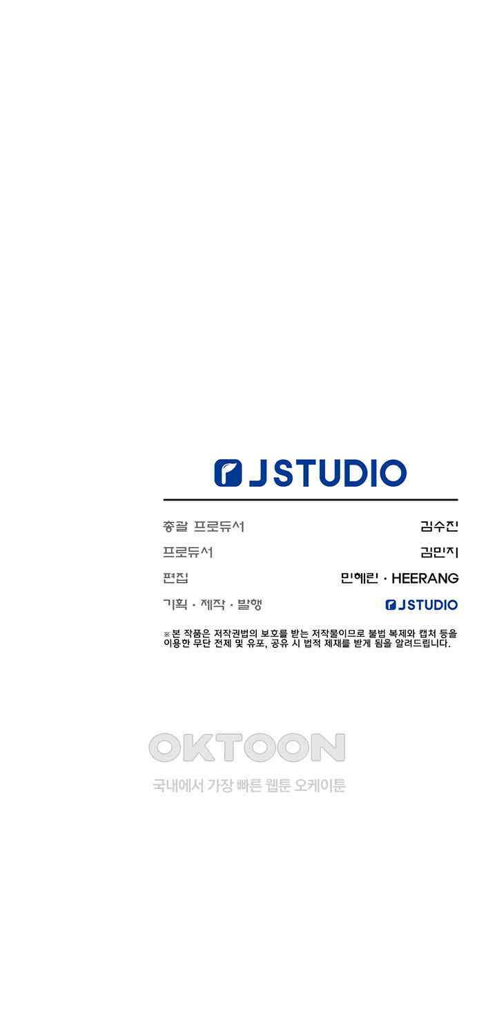 하고 싶으면 해 2화 38