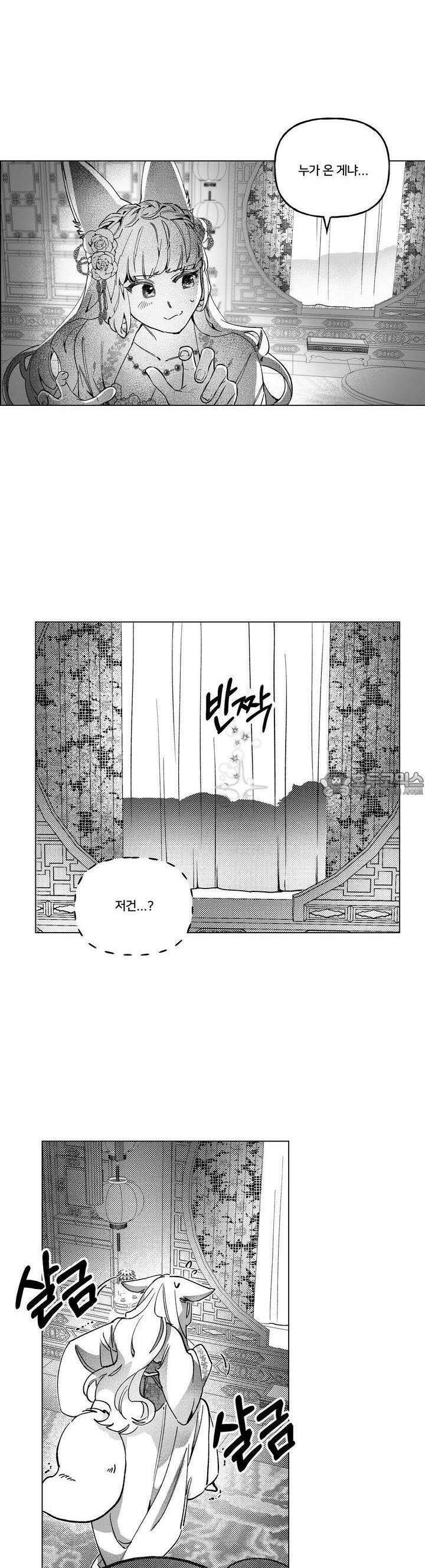여우와 불로초 3화 3
