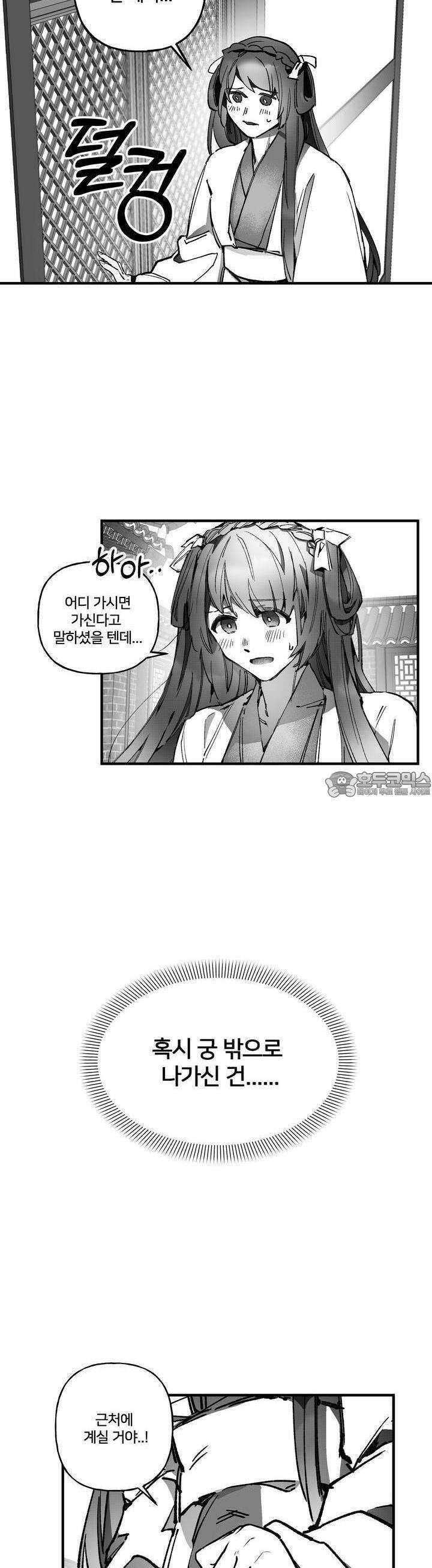 여우와 불로초 11화 3