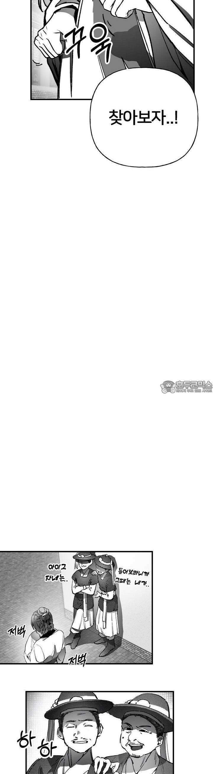 여우와 불로초 11화 4