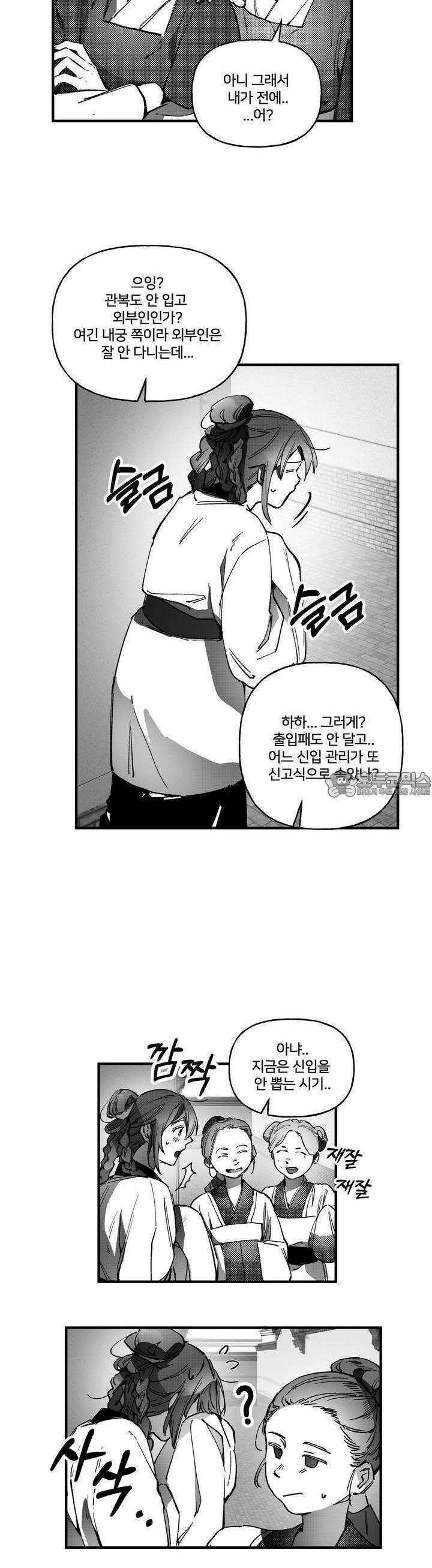 여우와 불로초 11화 5