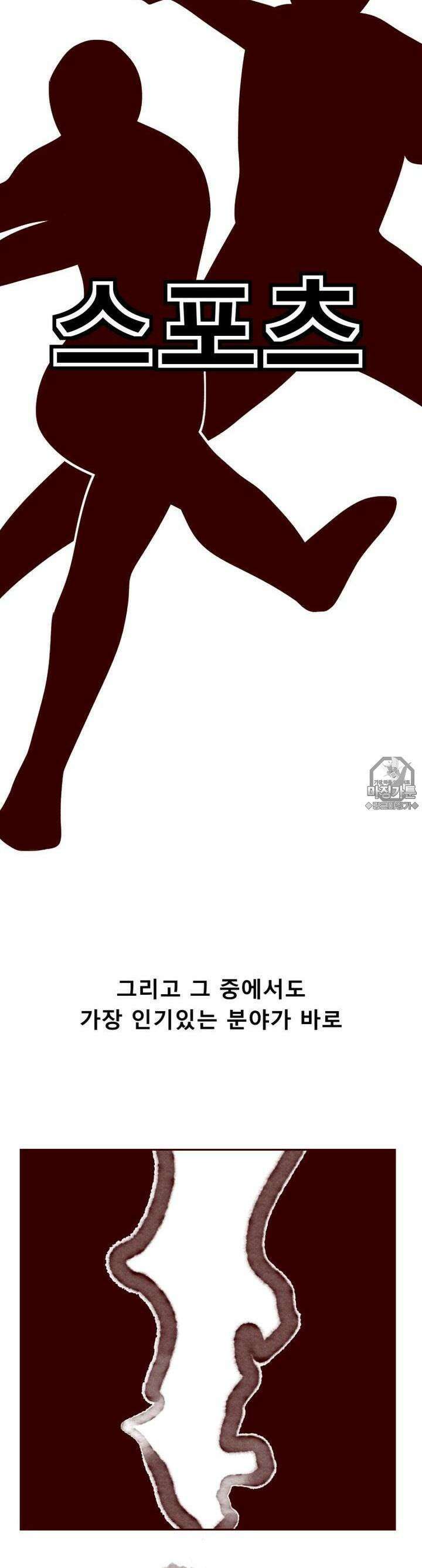 머슬걸즈 콜로세움 1화 투쟁의 이야기 3