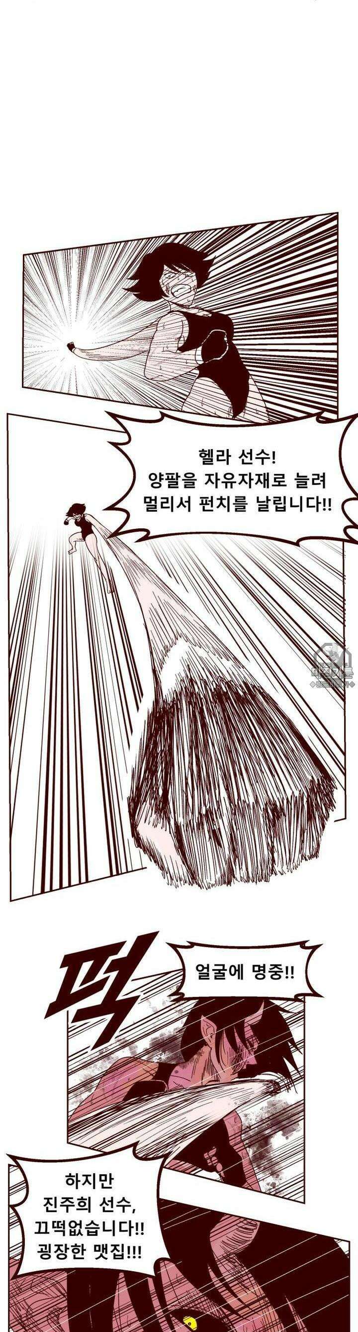 머슬걸즈 콜로세움 1화 투쟁의 이야기 5