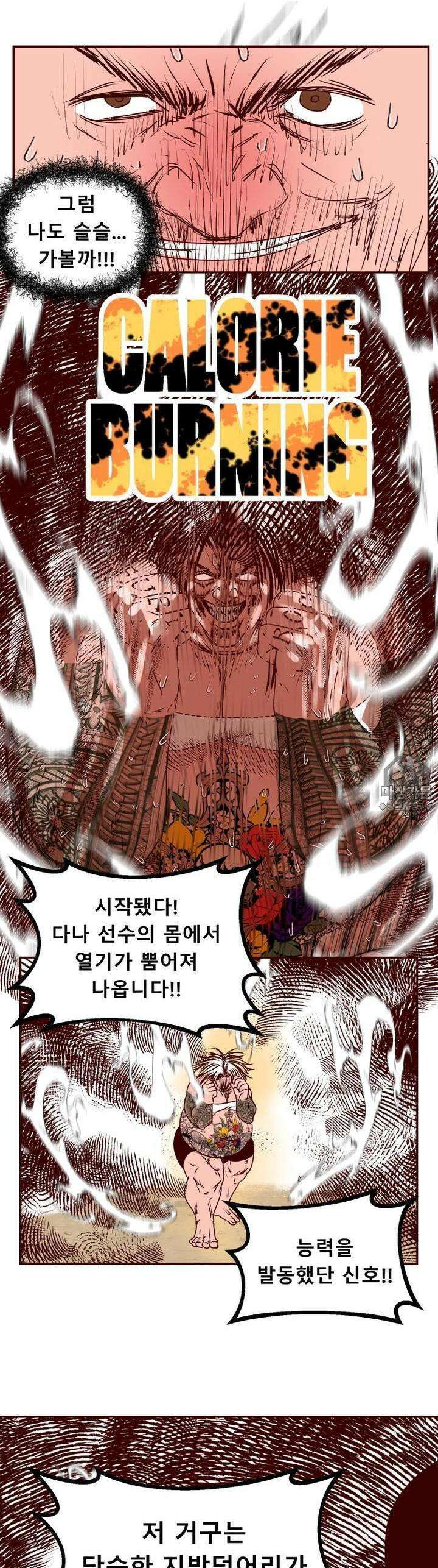 머슬걸즈 콜로세움 6화 BURNING 3