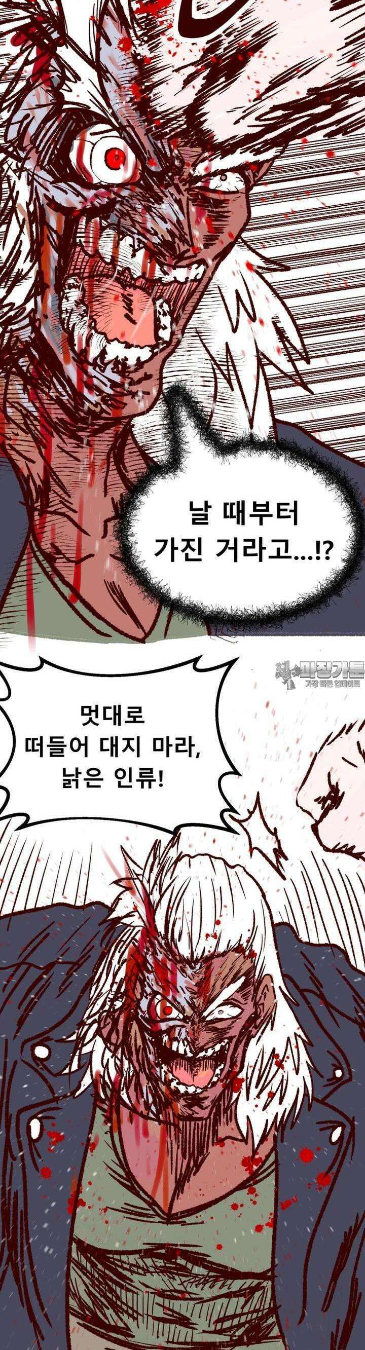 머슬걸즈 콜로세움 16화 재능과 계급 4