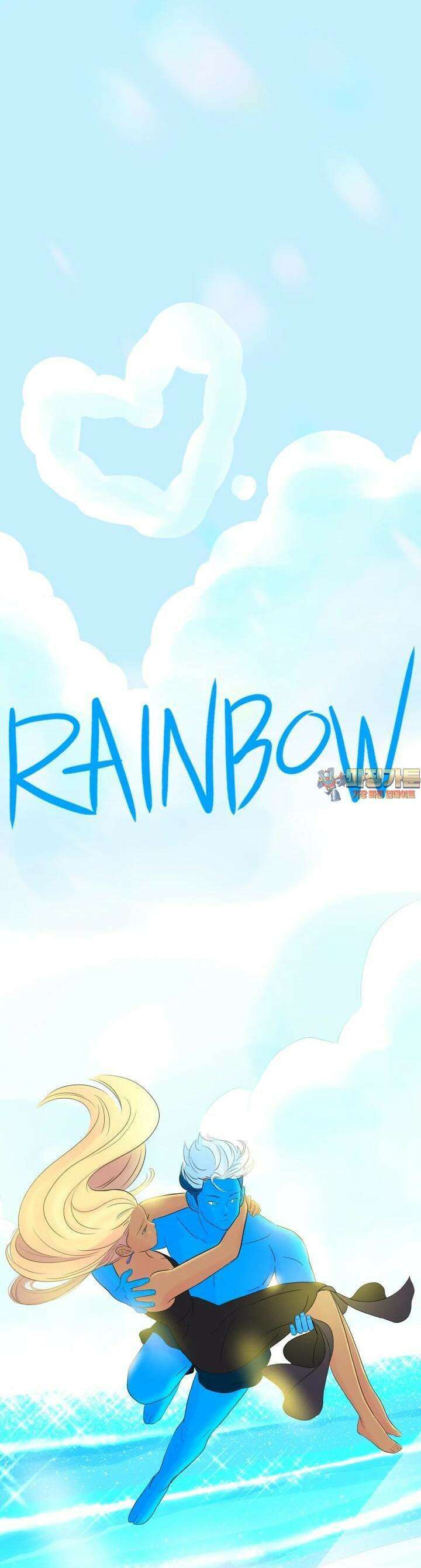 RAINBOW 8화 꼬마야． 1