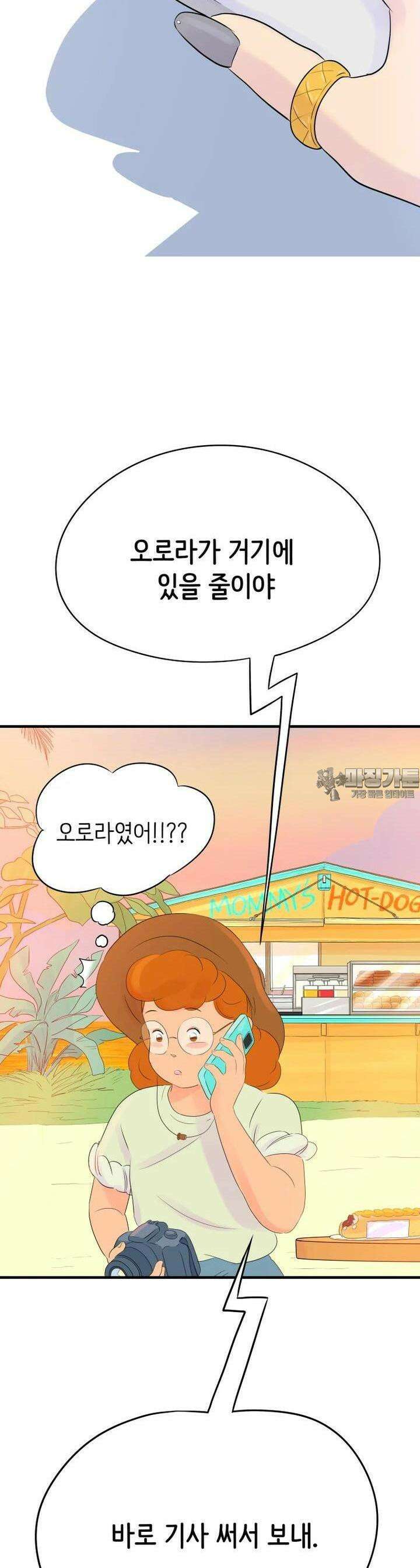 RAINBOW 8화 꼬마야． 3