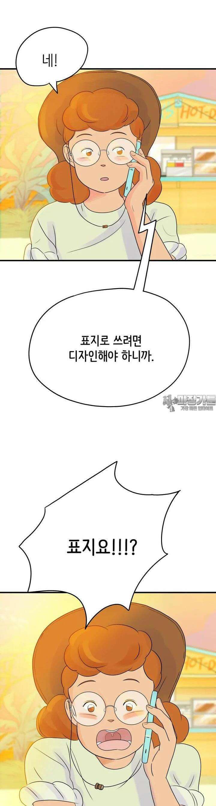RAINBOW 8화 꼬마야． 9