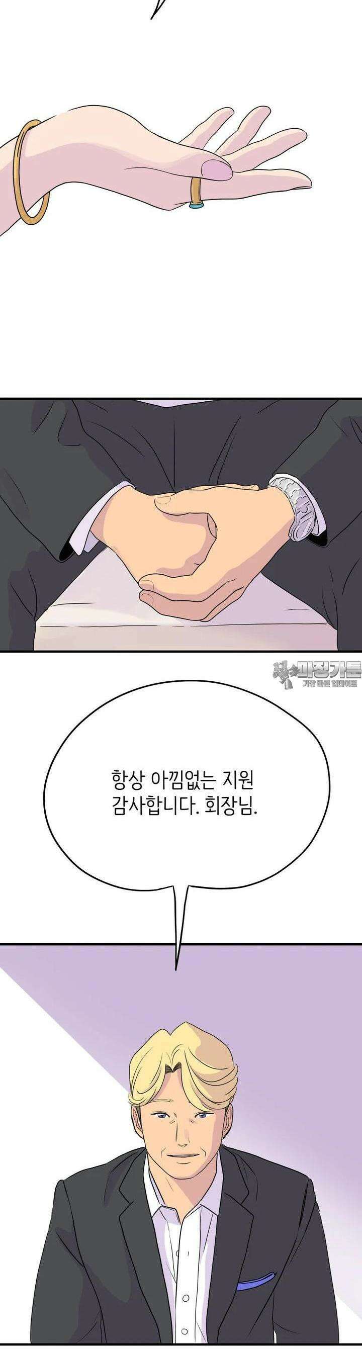 RAINBOW 8화 꼬마야． 26