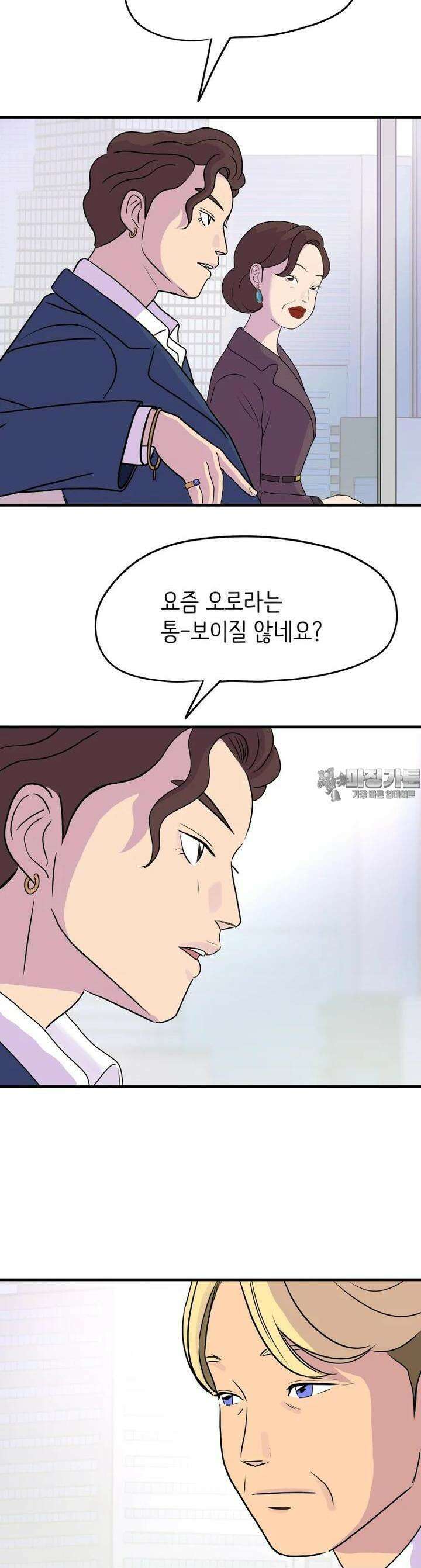 RAINBOW 8화 꼬마야． 30