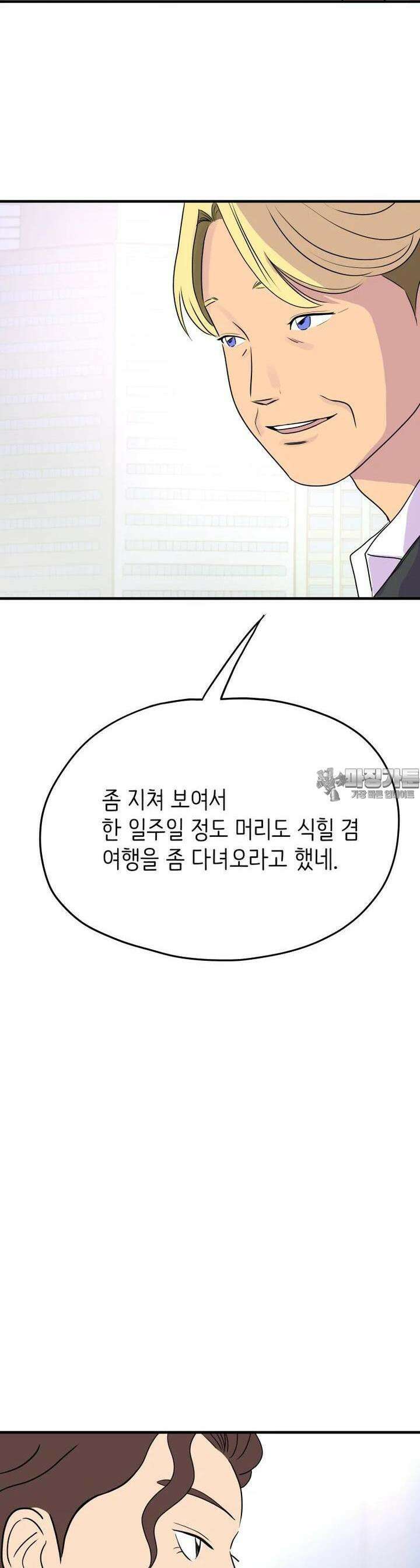 RAINBOW 8화 꼬마야． 31