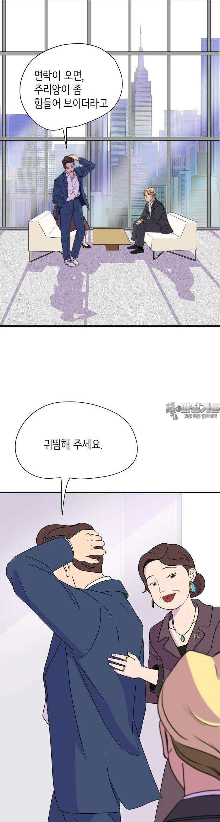RAINBOW 8화 꼬마야． 34