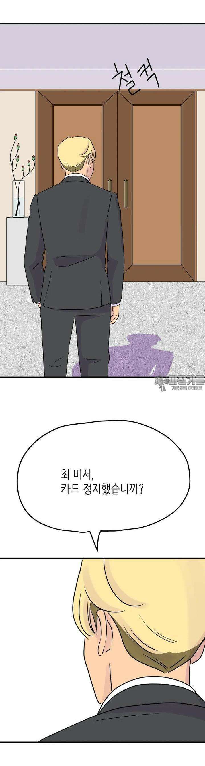 RAINBOW 8화 꼬마야． 36
