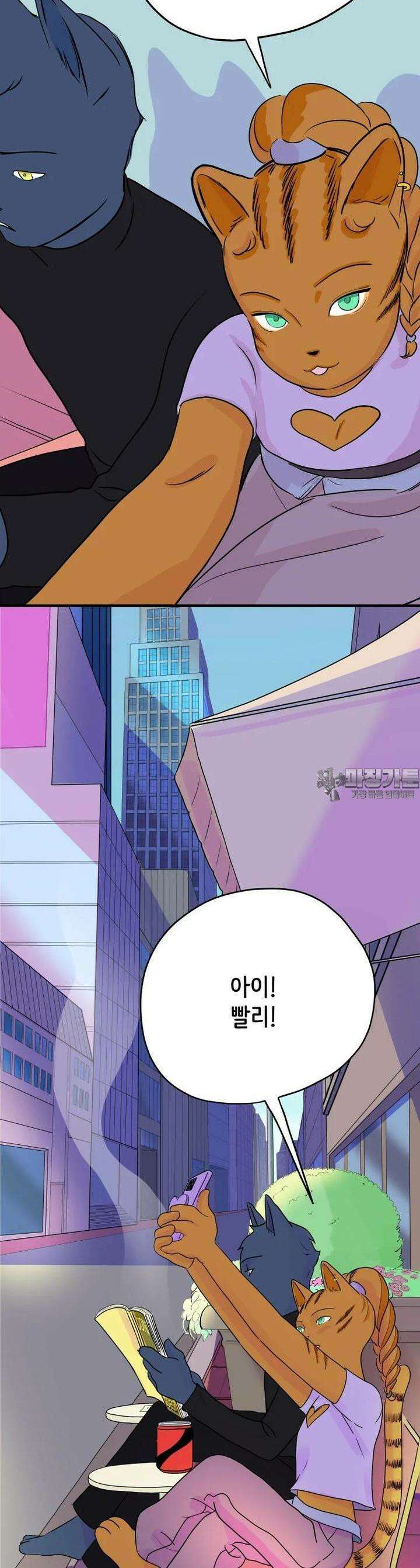 RAINBOW 8화 꼬마야． 44