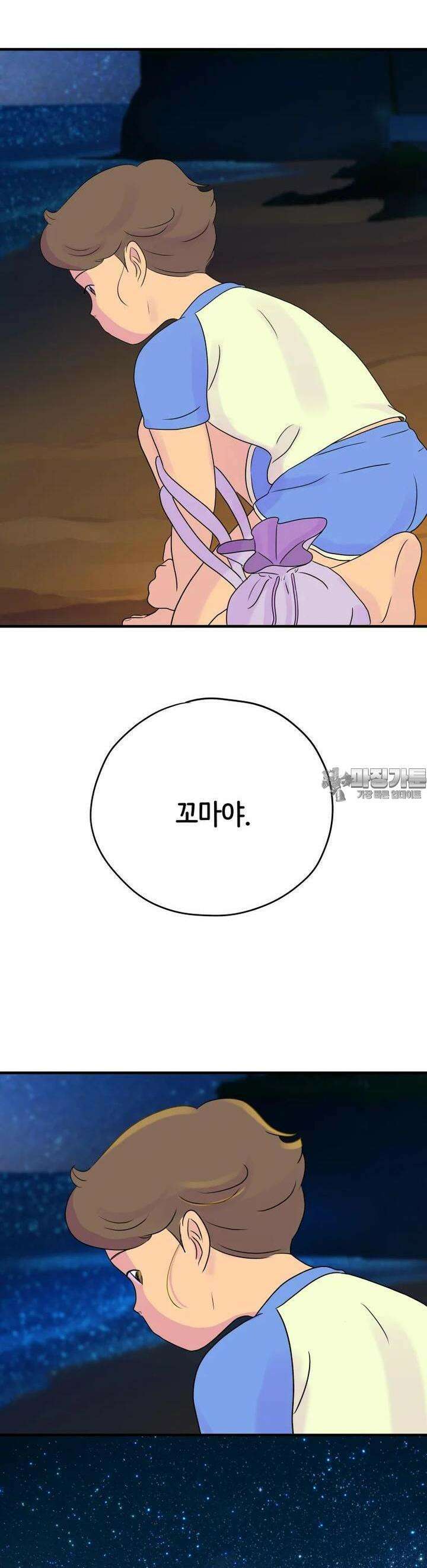 RAINBOW 8화 꼬마야． 53