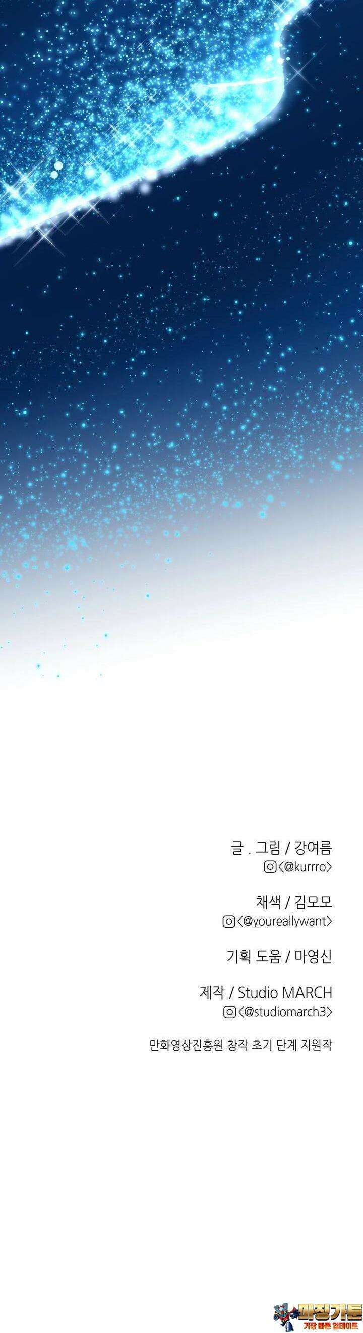 RAINBOW 8화 꼬마야． 60
