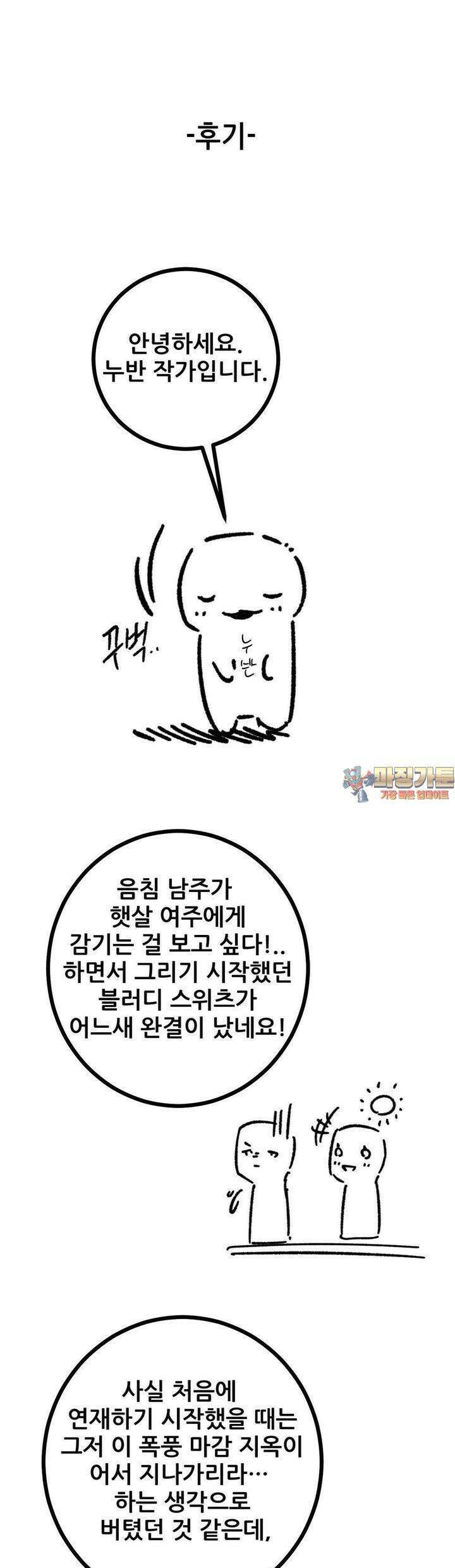 블러디 스위츠 [후기] 1