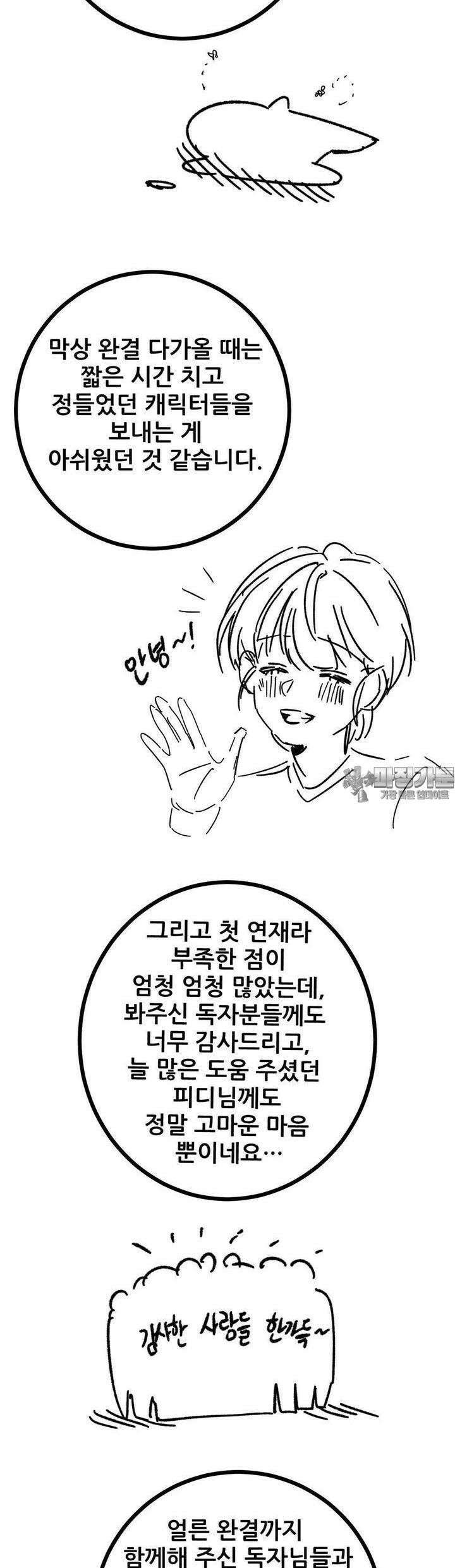 블러디 스위츠 [후기] 2