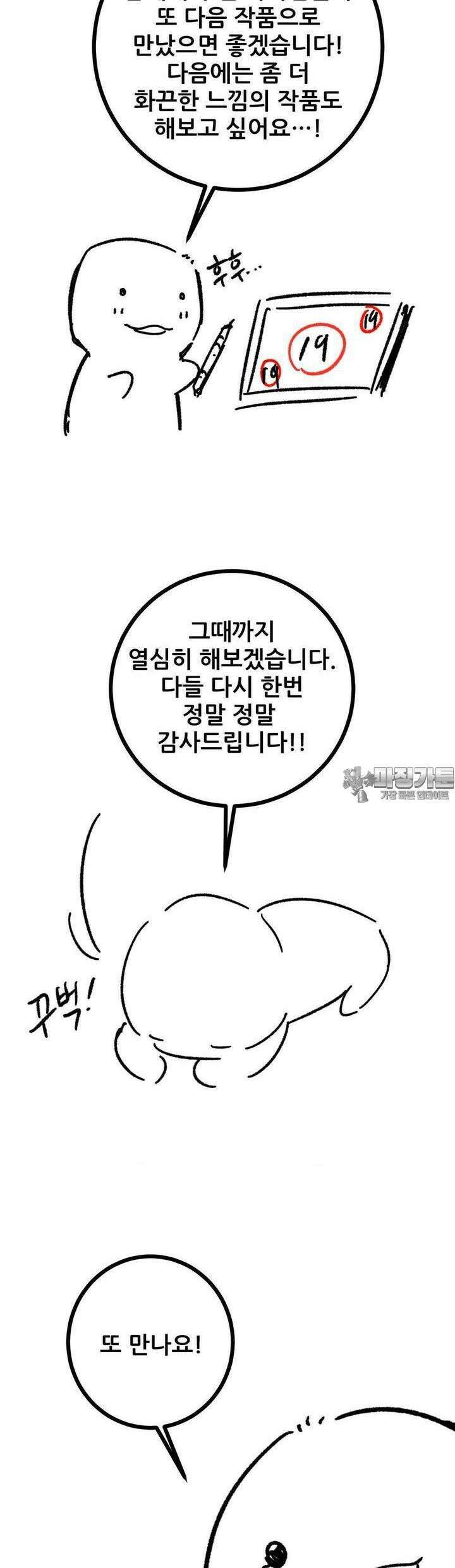 블러디 스위츠 [후기] 3