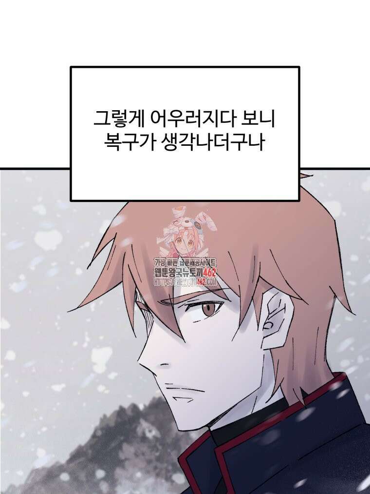 대사형 선유 111화 1