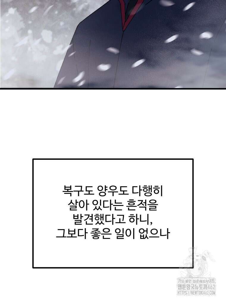 대사형 선유 111화 2