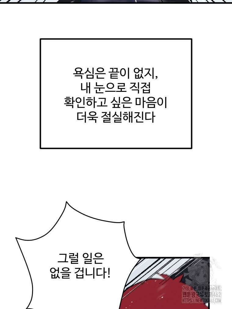 대사형 선유 111화 5