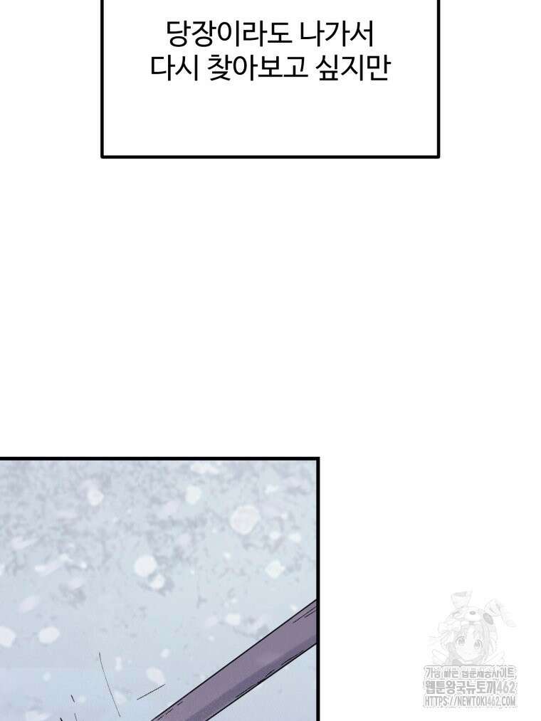 대사형 선유 111화 8