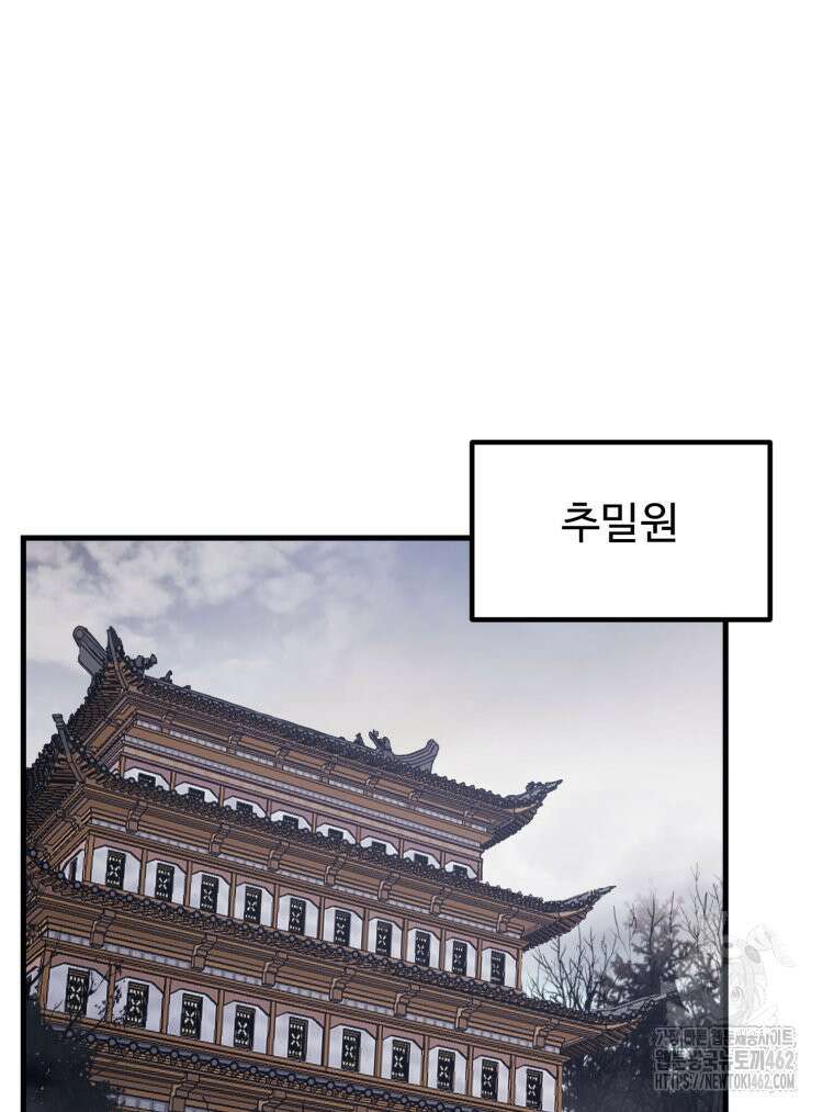 대사형 선유 111화 15