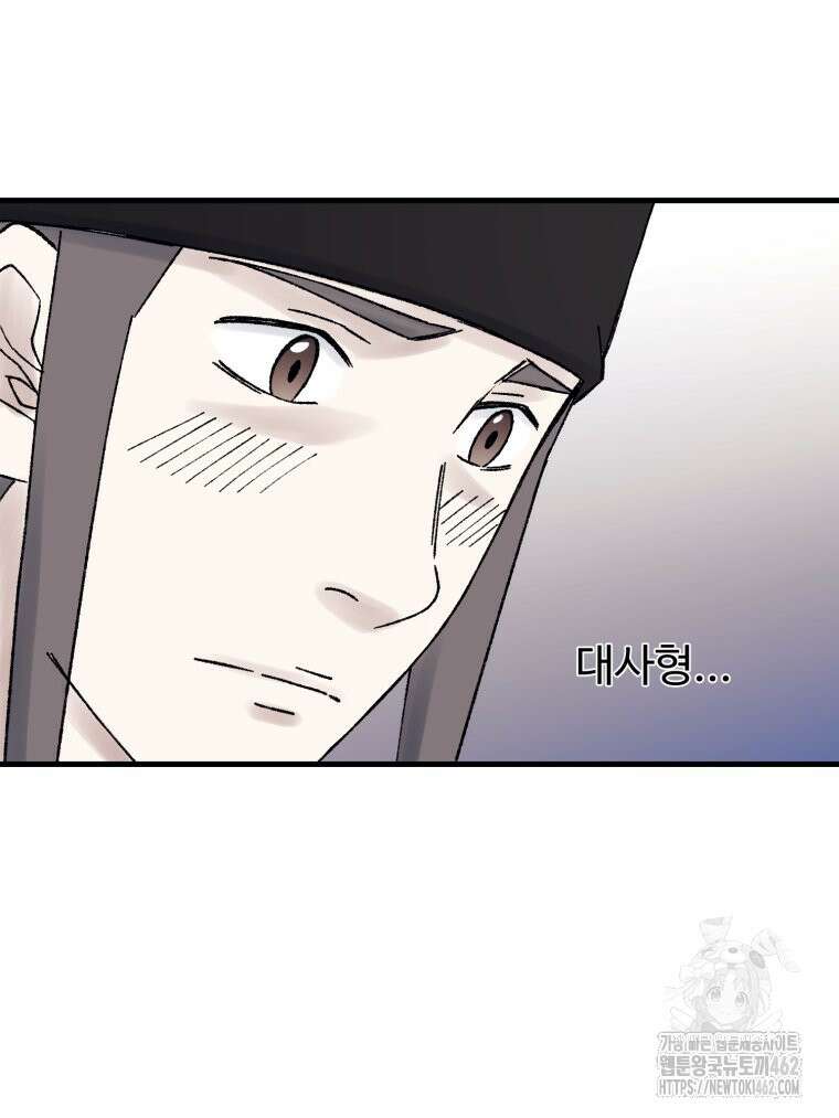 대사형 선유 111화 18