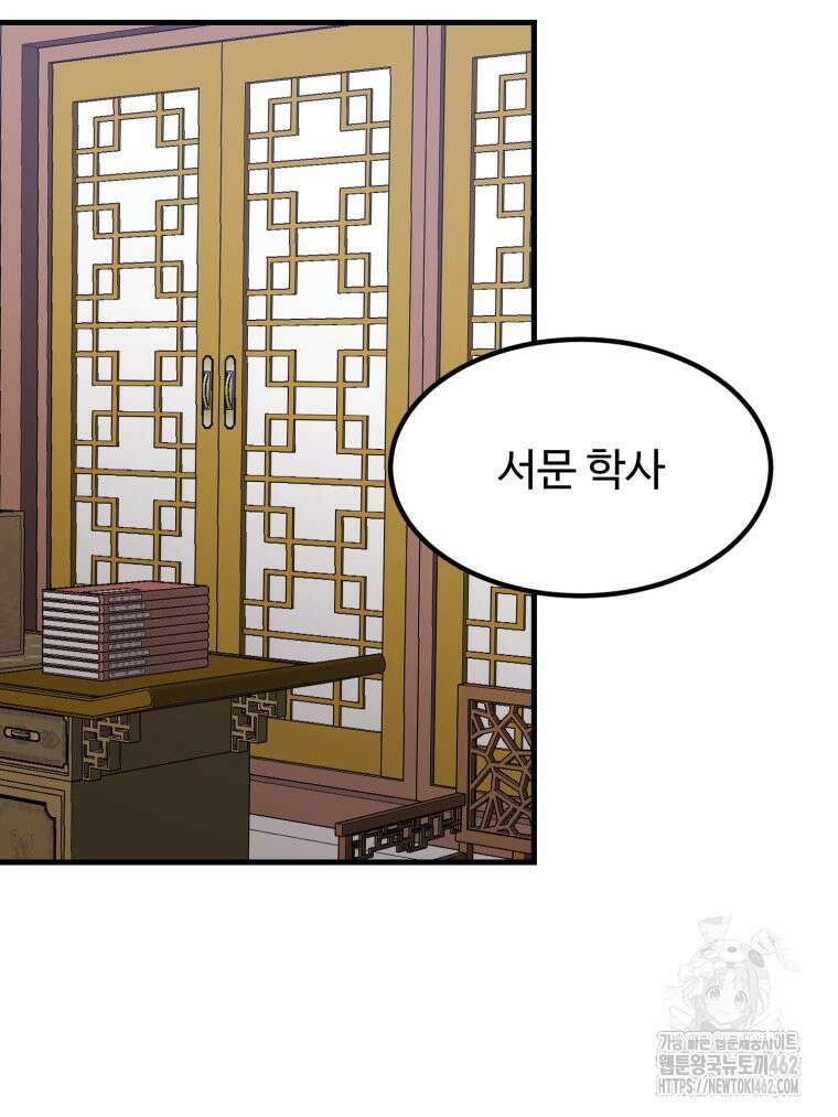 대사형 선유 111화 19