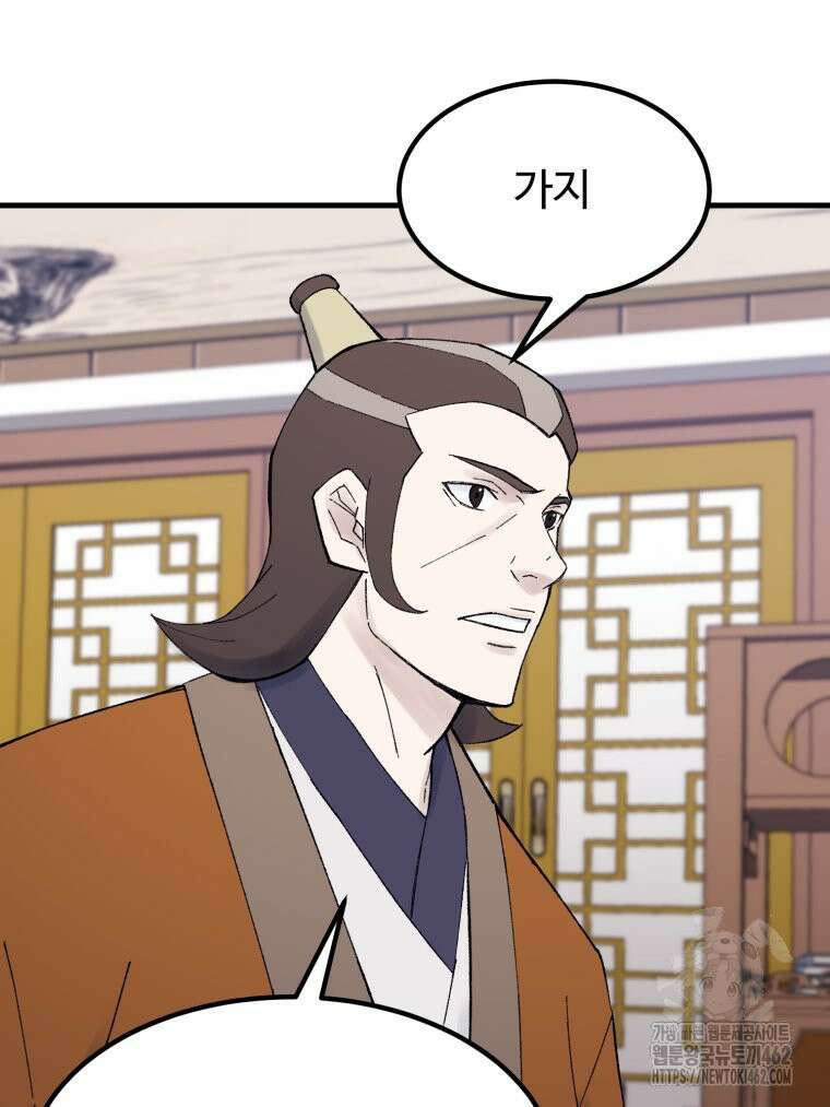 대사형 선유 111화 21