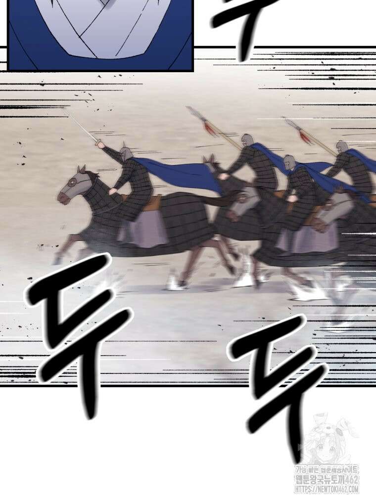 대사형 선유 111화 30
