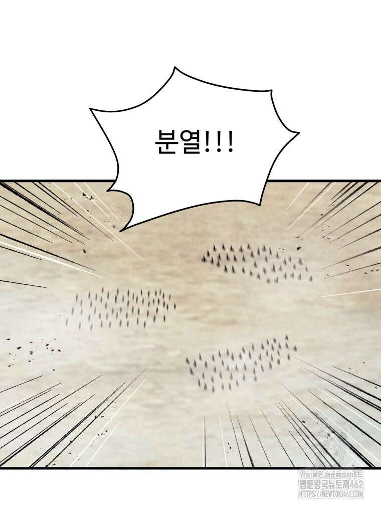 대사형 선유 111화 41