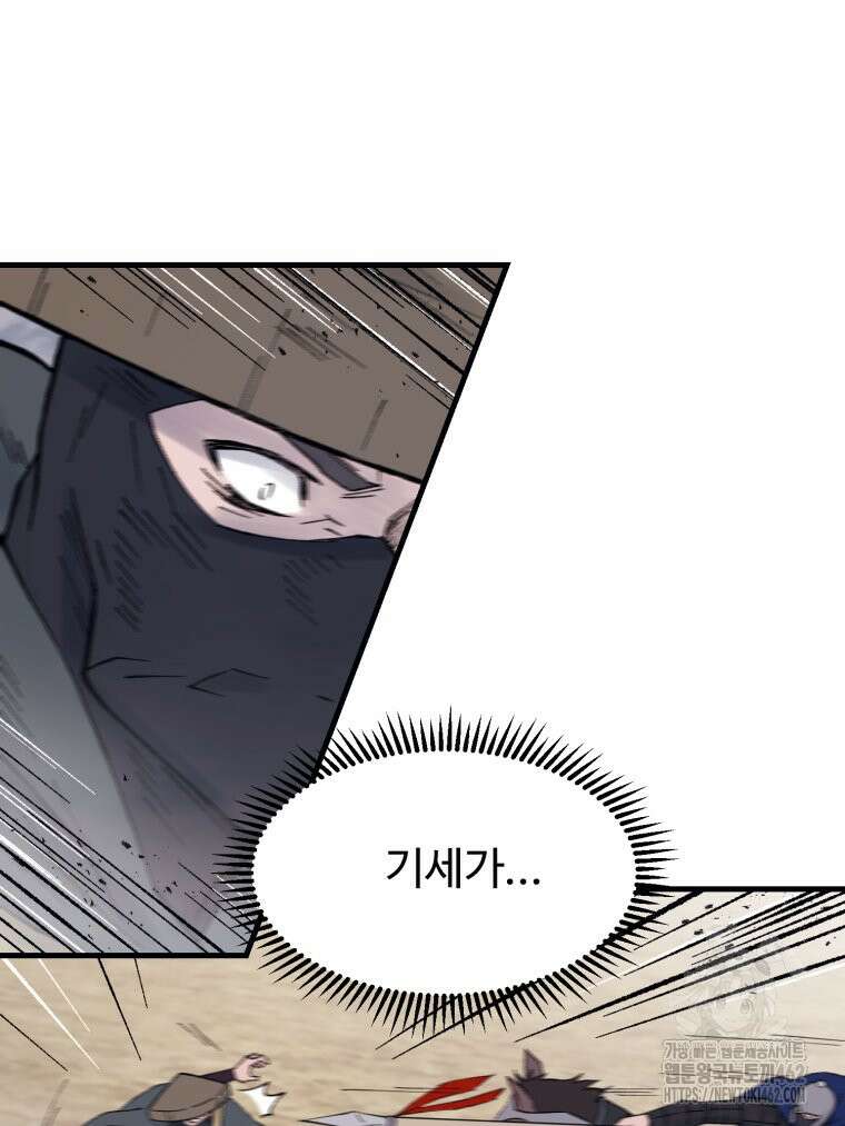 대사형 선유 111화 43
