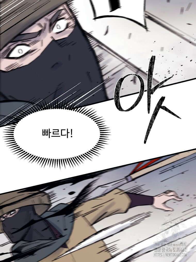 대사형 선유 111화 45