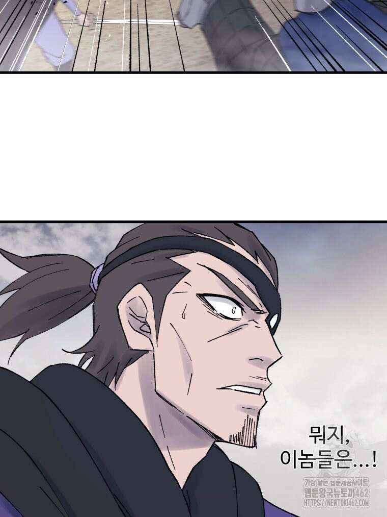 대사형 선유 111화 47